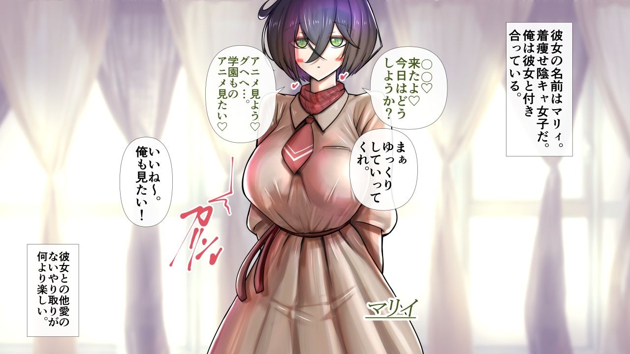 陰キャの彼女が脱いだら特に胸がすごかった。5