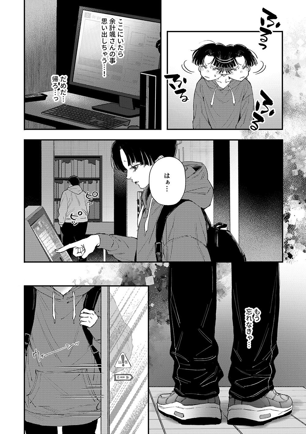 はじめてのきもち3