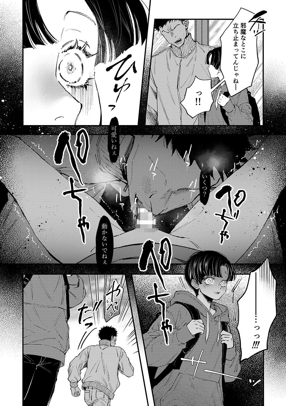 はじめてのきもち3