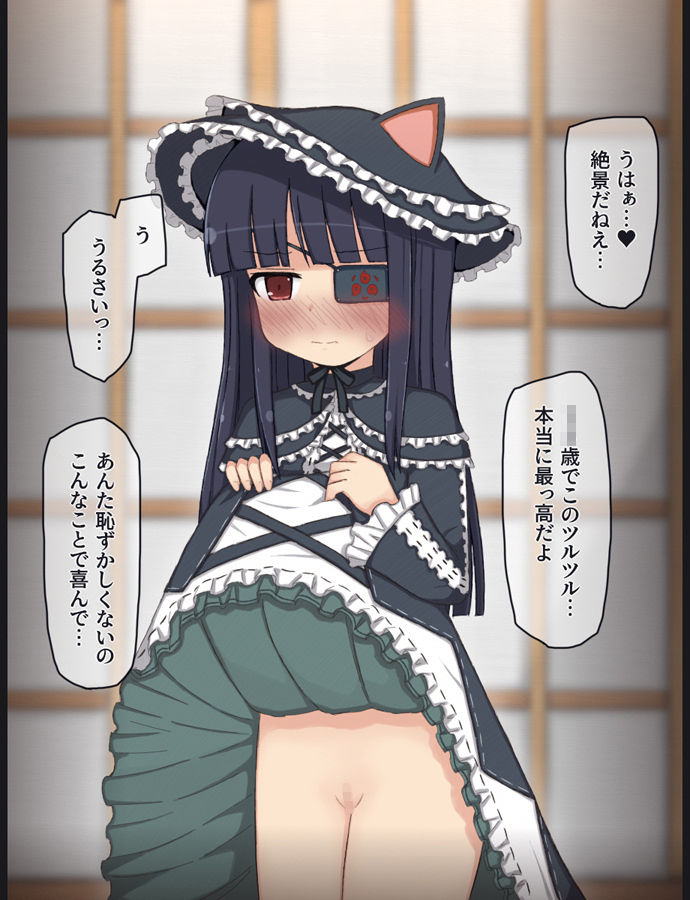 変態おじさんにご奉仕する小さめくノ一の話