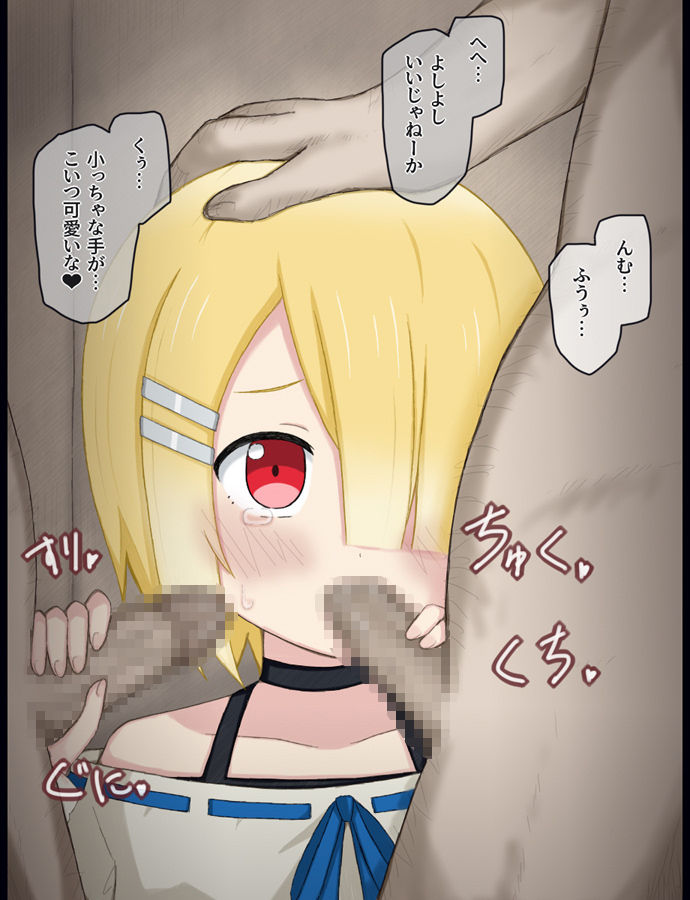 続・クズ村人にヤられちゃう生贄の女の子の話