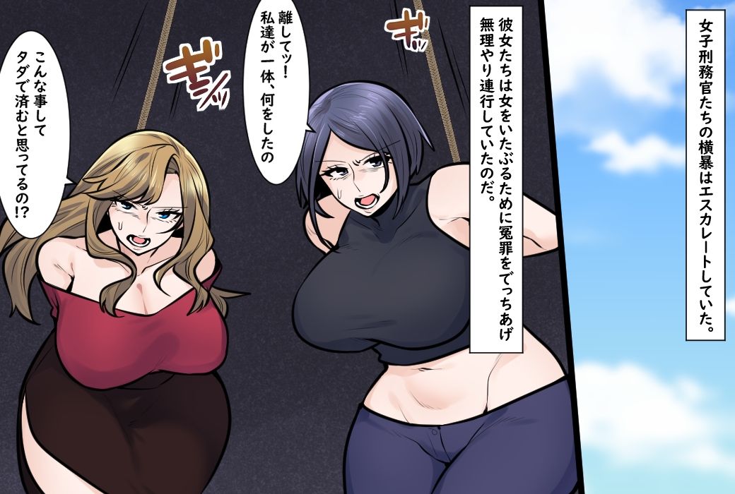 女子刑務所 セレブSM拷問3