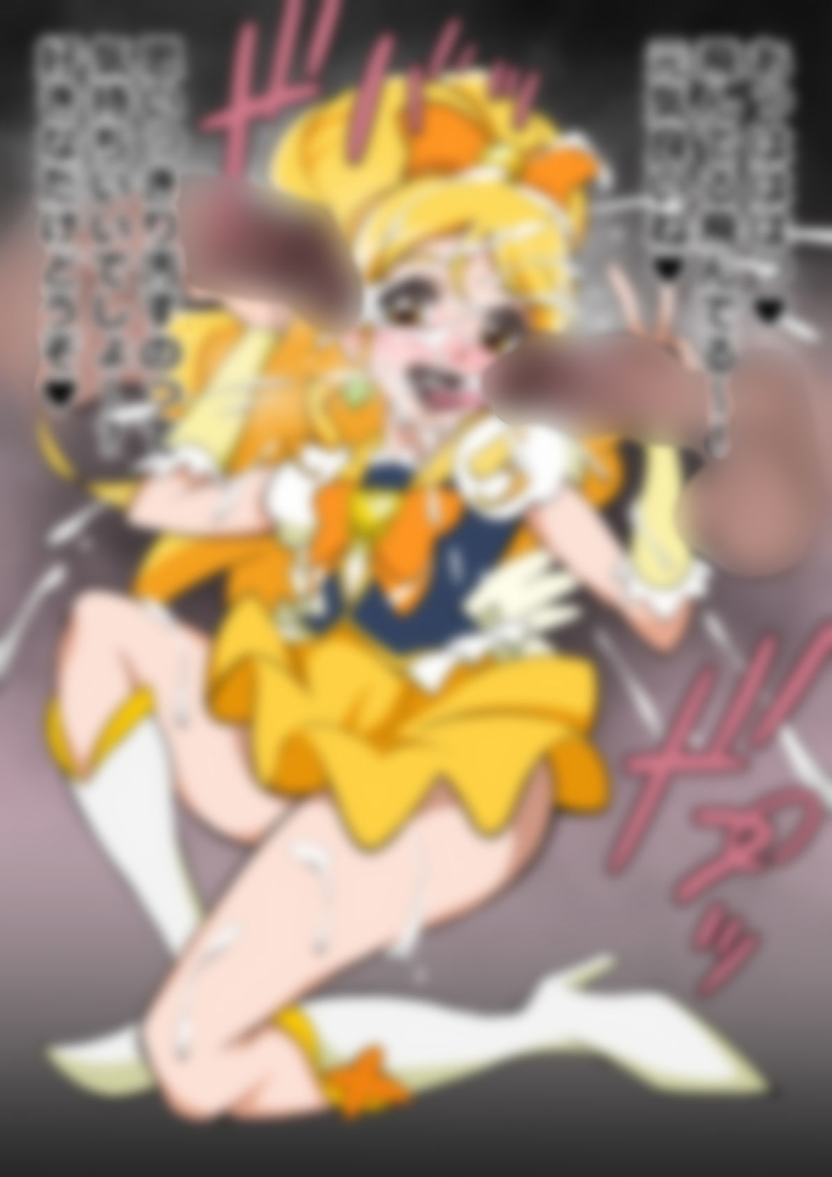 「ハピネスチャージプリ〇ュア！」〇ュアハニー