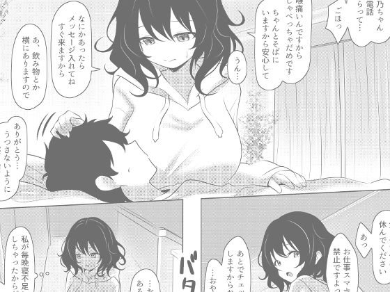 私が彼女でいいですか？