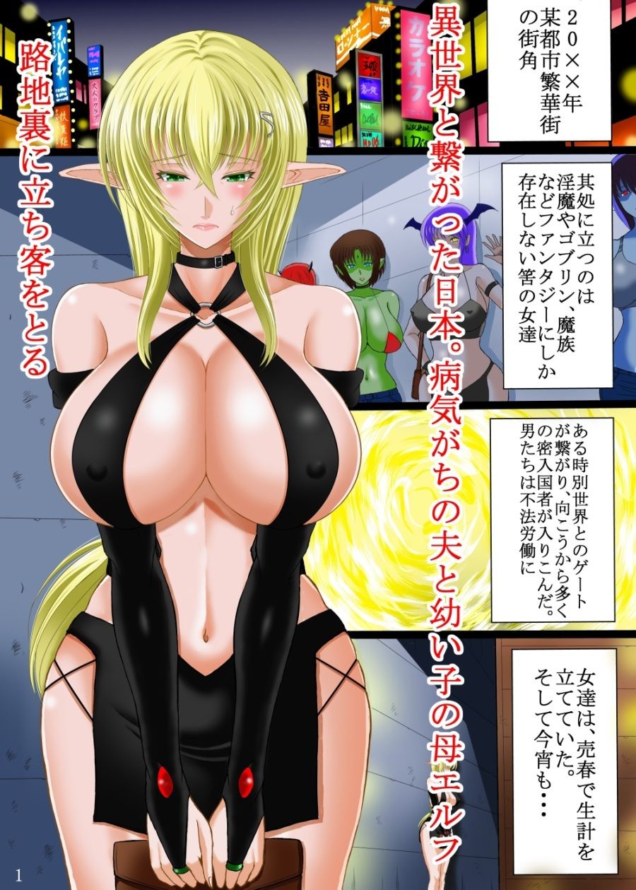 路地裏の人妻エルフ売春婦