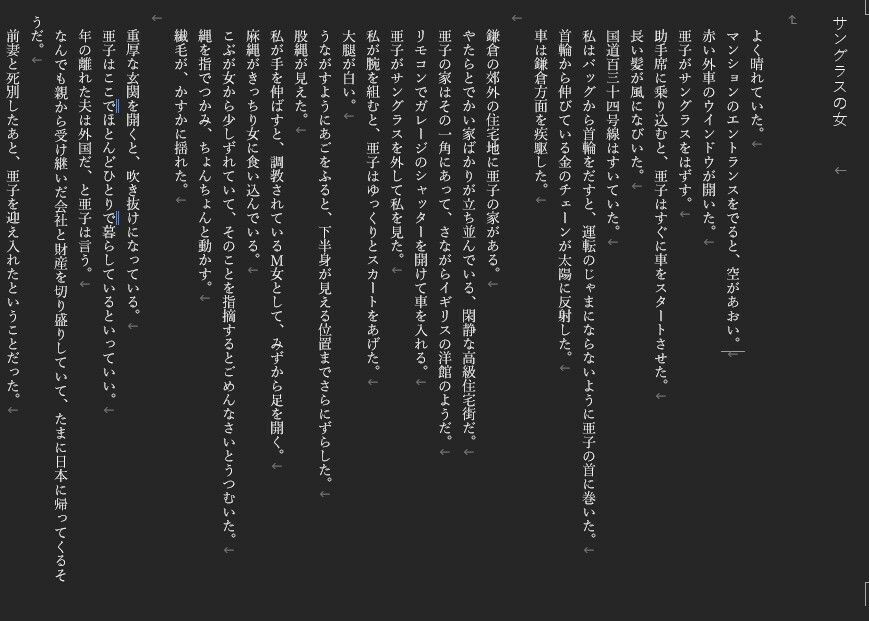 亜子 調教師エル