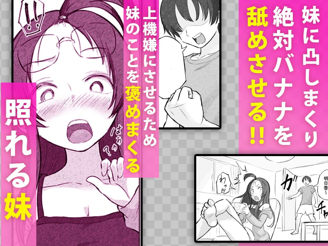 彼氏持ちで生意気な妹にフェラしてもらうための3ステップ