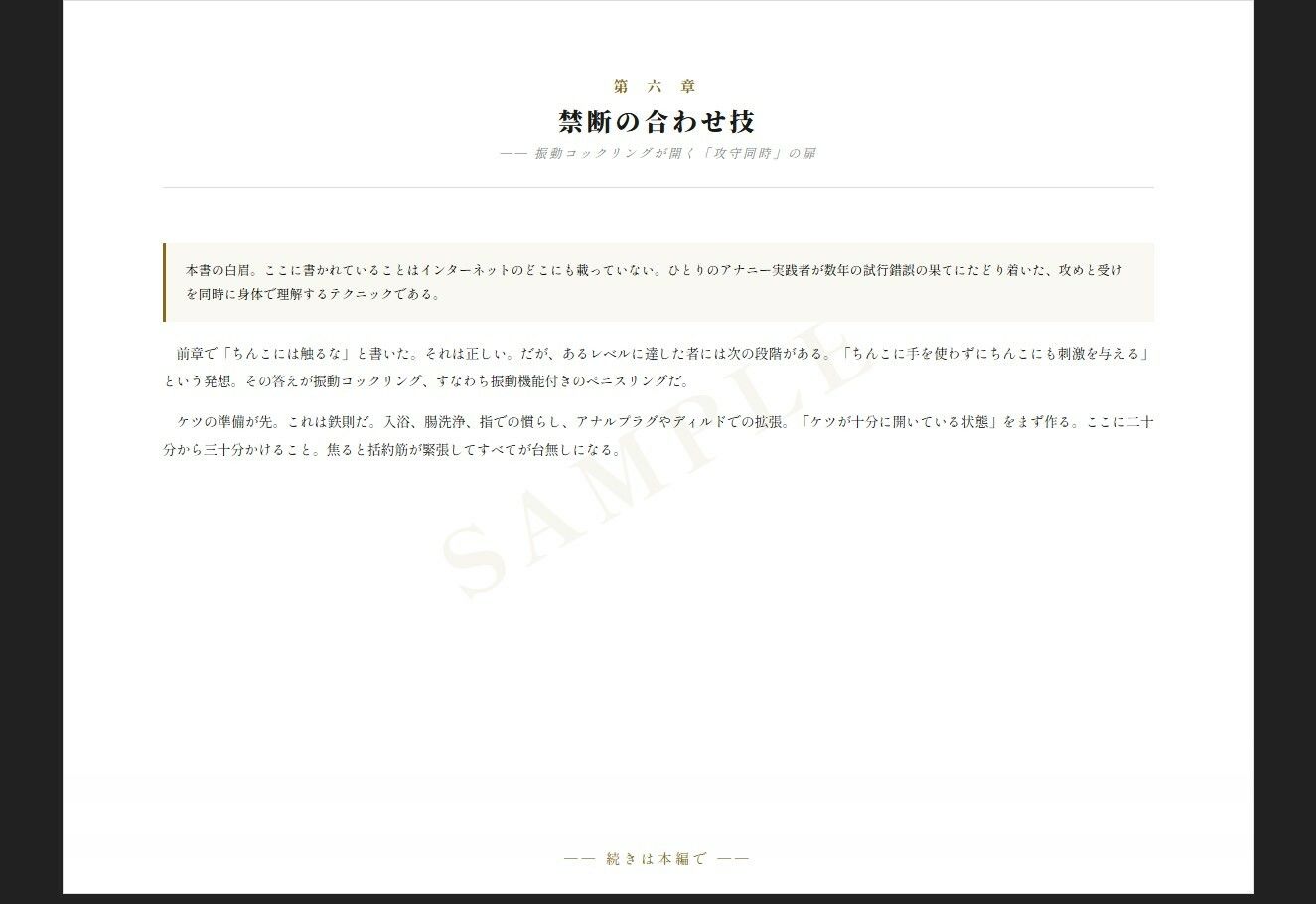 アナルオナニー最強大全