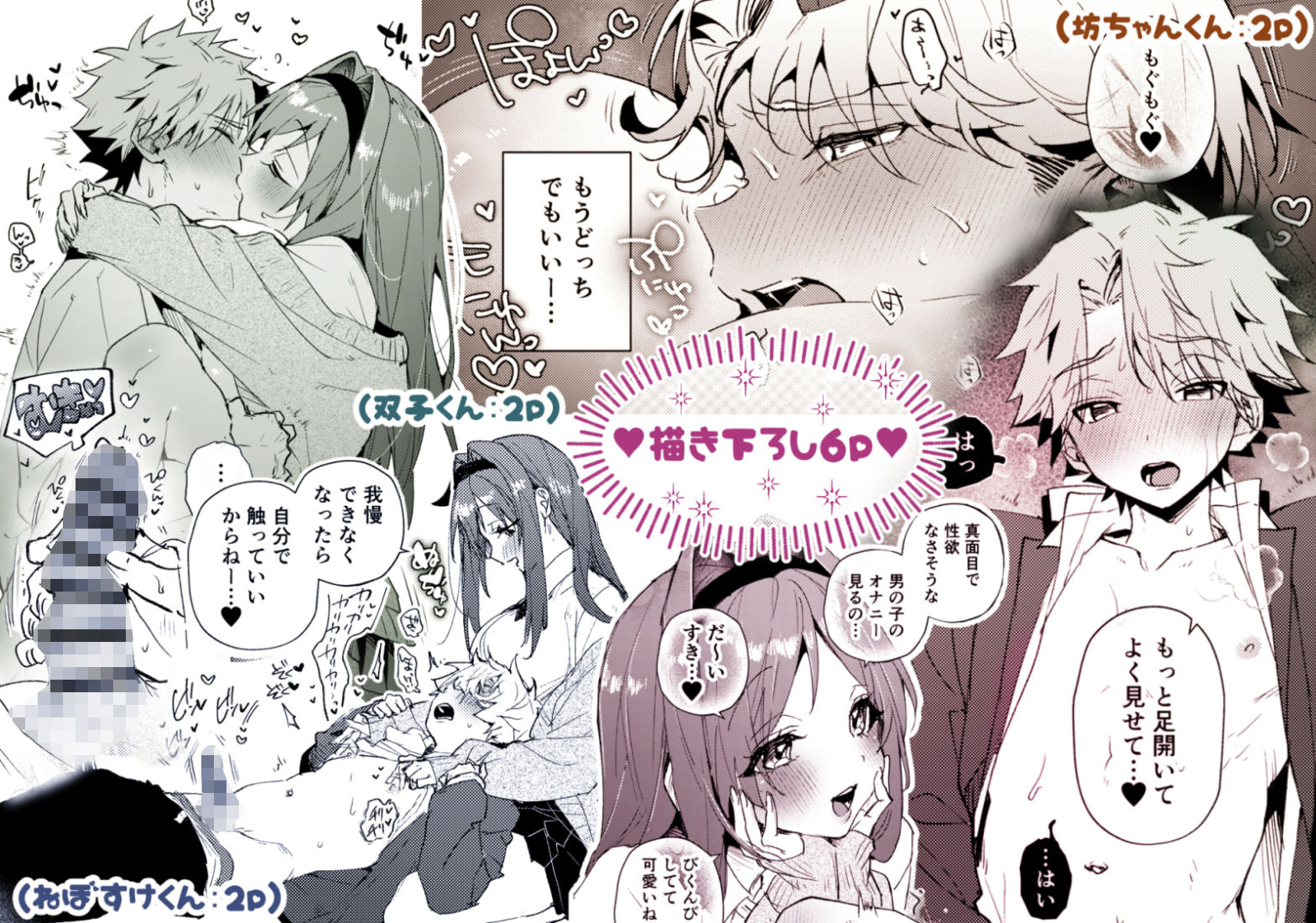 えちおね2-えっちなおねーさんに愛されまくりぷち再録集-