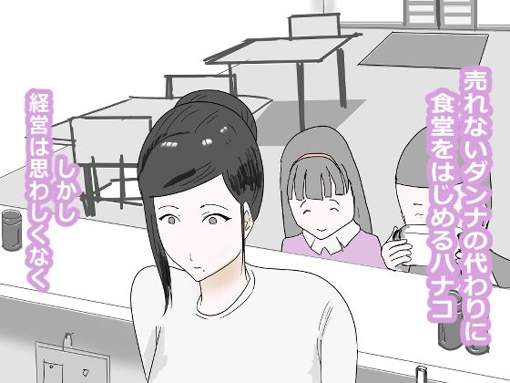 山本ハナコ（36）芸人の嫁としてエロ女風俗デビュー