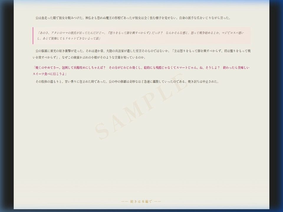 森蘭ギャル