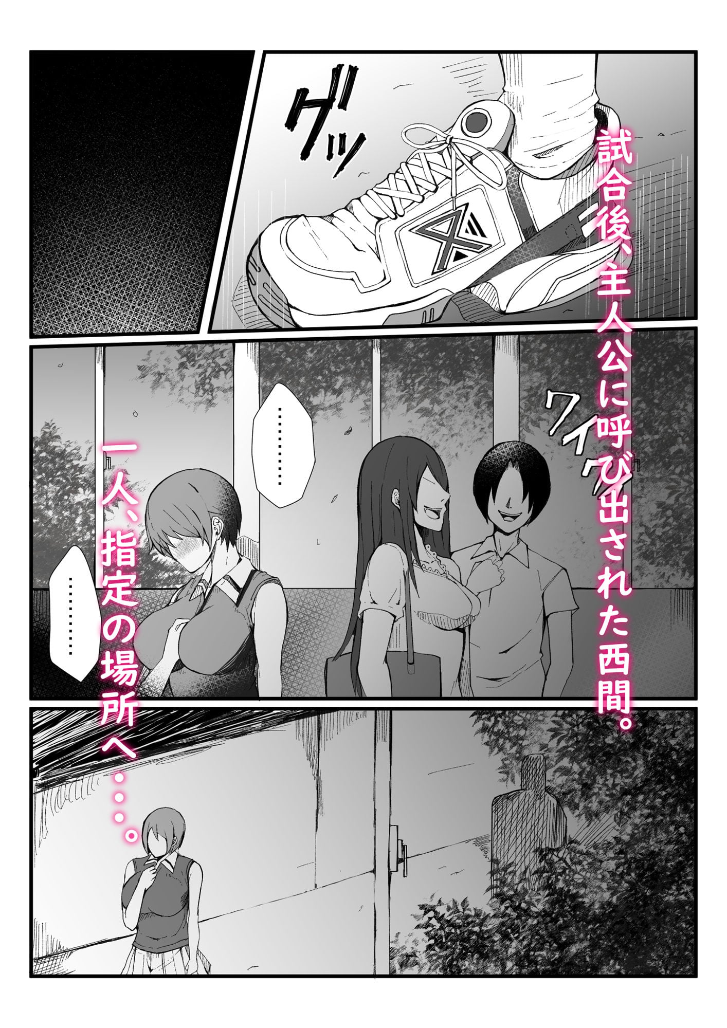 試合後、従順な巨乳セフレと絡みあう、微熱を帯びたひととき