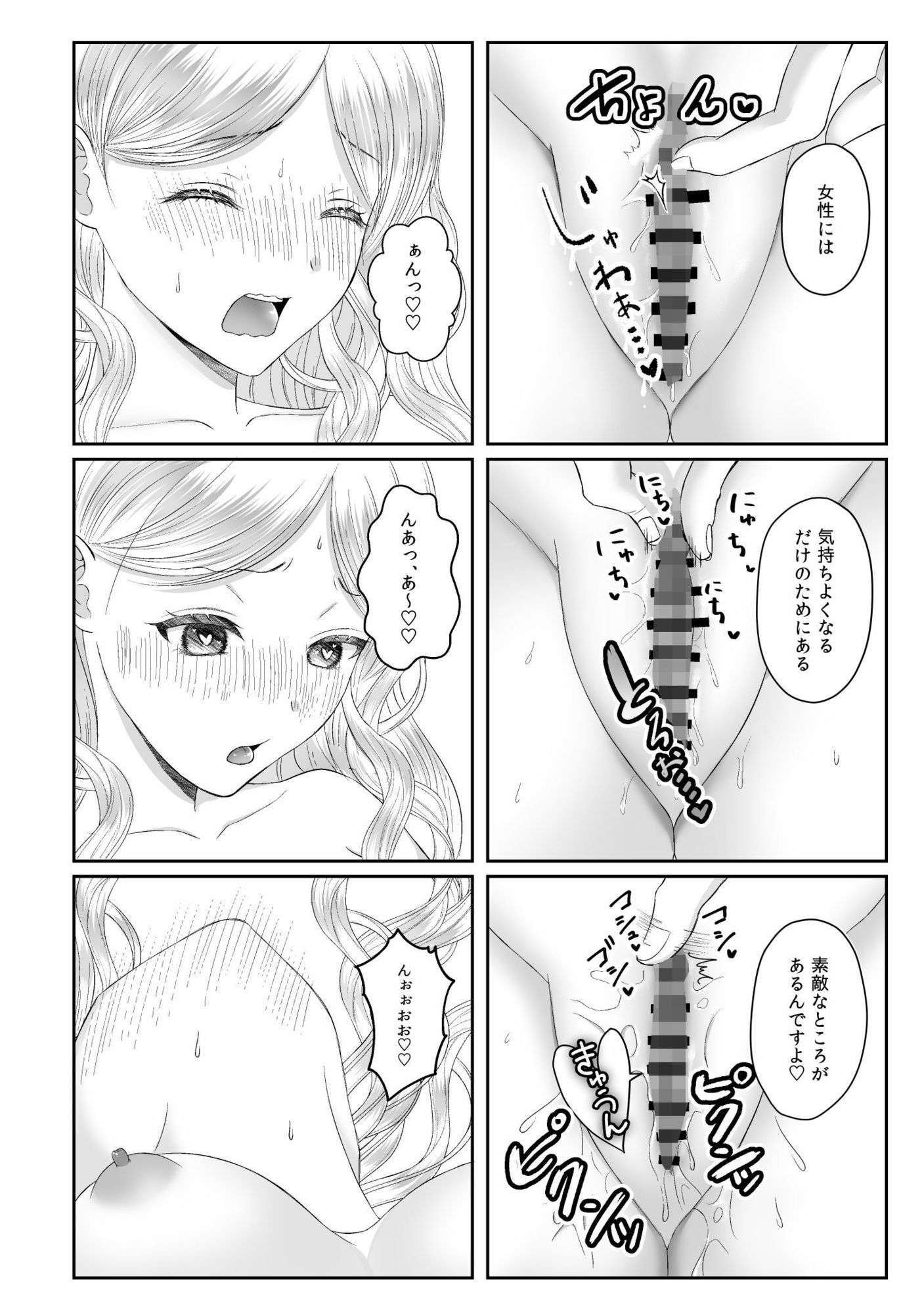 【総集編326P】純愛×背徳ロマンス