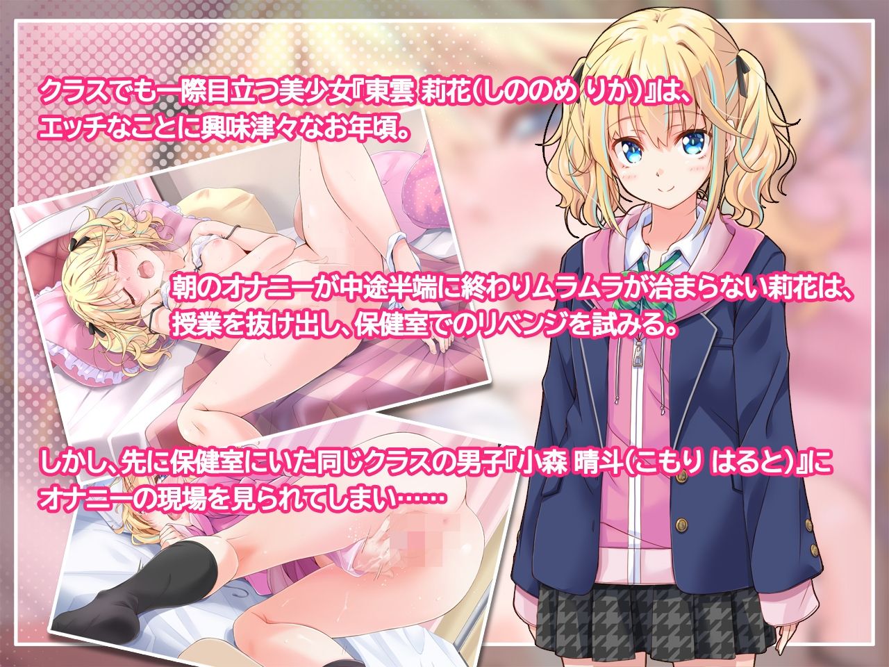 私みたいな美少女と身体の相性が抜群だなんて、ちょっと生意気なんだけど！？
