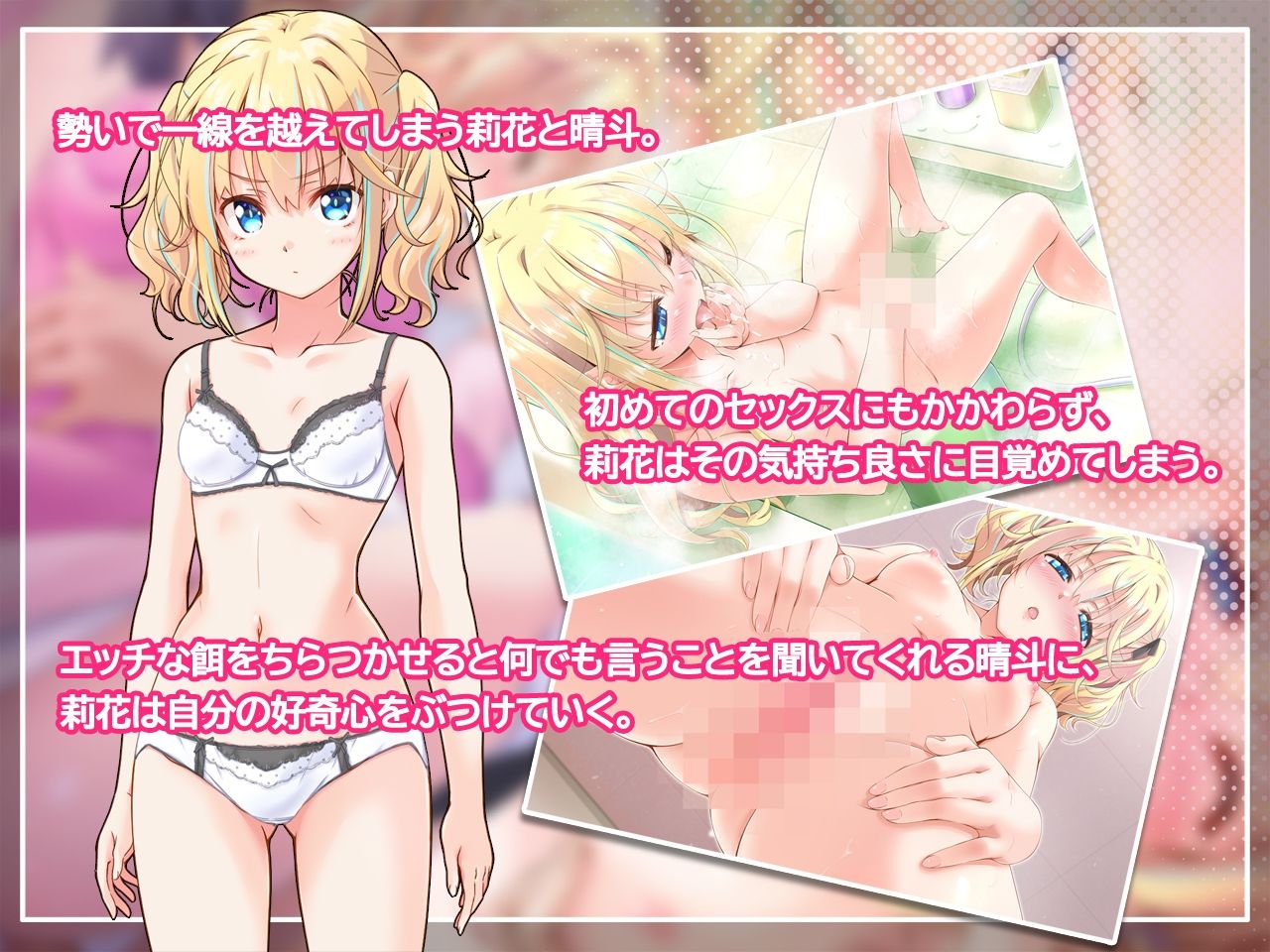 私みたいな美少女と身体の相性が抜群だなんて、ちょっと生意気なんだけど！？
