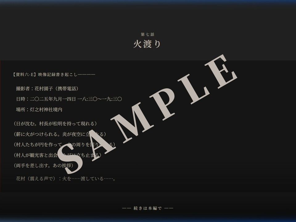 灯乃村