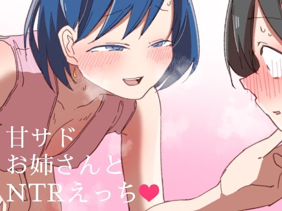 風紀委員の桜庭さん