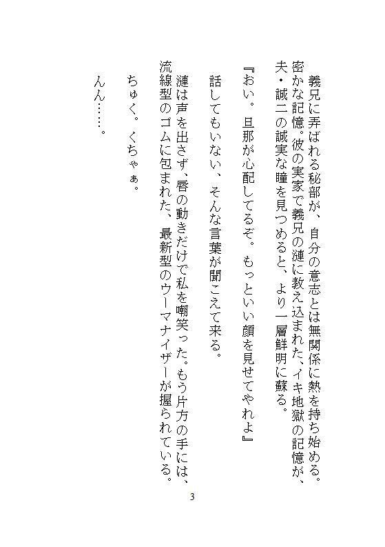 海外赴任中の夫とテレビ電話中、机の下では義兄にクリトリスを電動吸い込みされ、声も出せずに十回連続絶頂。私のナカはぐちゃとろに汚染されています