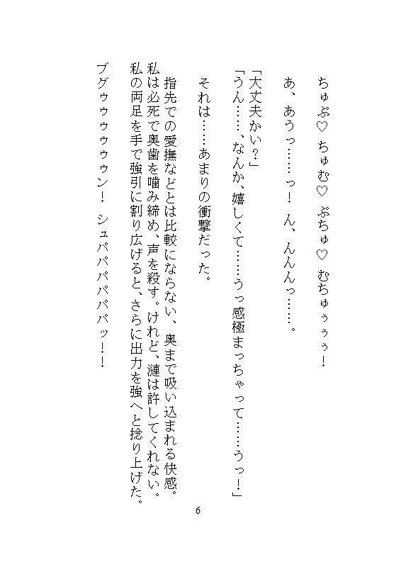 海外赴任中の夫とテレビ電話中、机の下では義兄にクリトリスを電動吸い込みされ、声も出せずに十回連続絶頂。私のナカはぐちゃとろに汚染されています