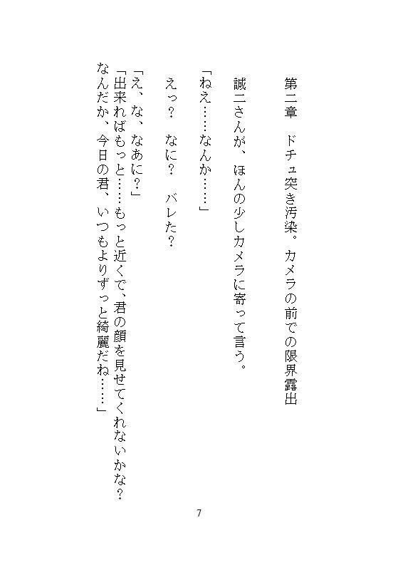 海外赴任中の夫とテレビ電話中、机の下では義兄にクリトリスを電動吸い込みされ、声も出せずに十回連続絶頂。私のナカはぐちゃとろに汚染されています