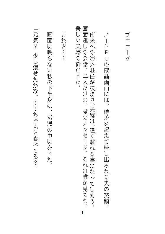 海外赴任中の夫とテレビ電話中、机の下では義兄にクリトリスを電動吸い込みされ、声も出せずに十回連続絶頂。私のナカはぐちゃとろに汚染されています