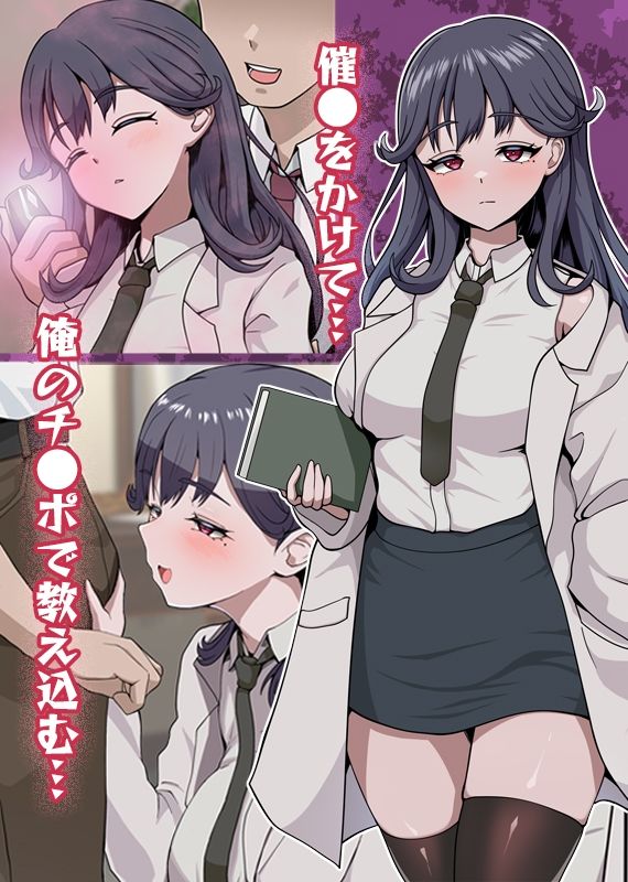 淫らな教え子を催〇Hで強奪！ -教授の歪んだ正義と独占欲-