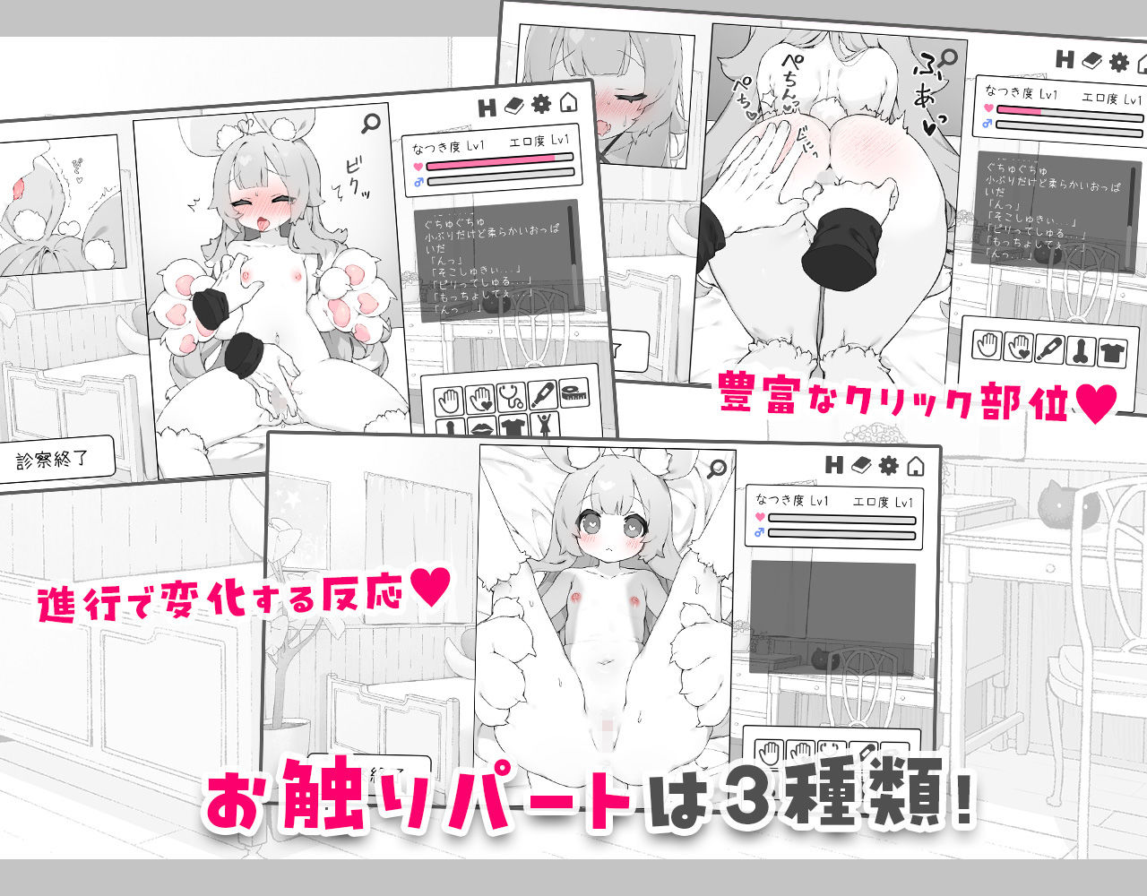 もんむすたっち