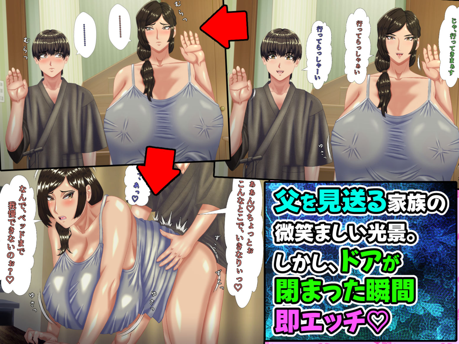 お母さんと妹を、お父さんが単身赴任の間に口説き落とした僕には、実は、ちょっと 女性の心に言葉が届きやすい特殊能力があった件。