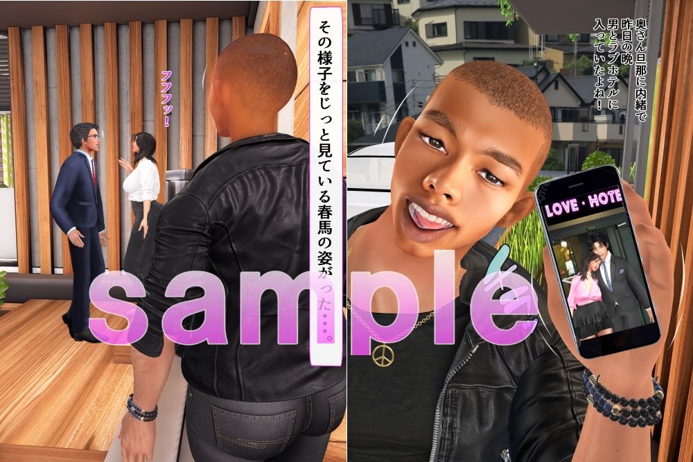 人妻の不倫を目撃した変態野郎