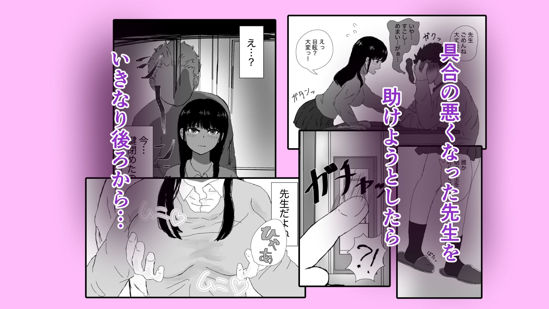 願望香水、甘い罠に落ちる case1進路相談のはずなのに？！