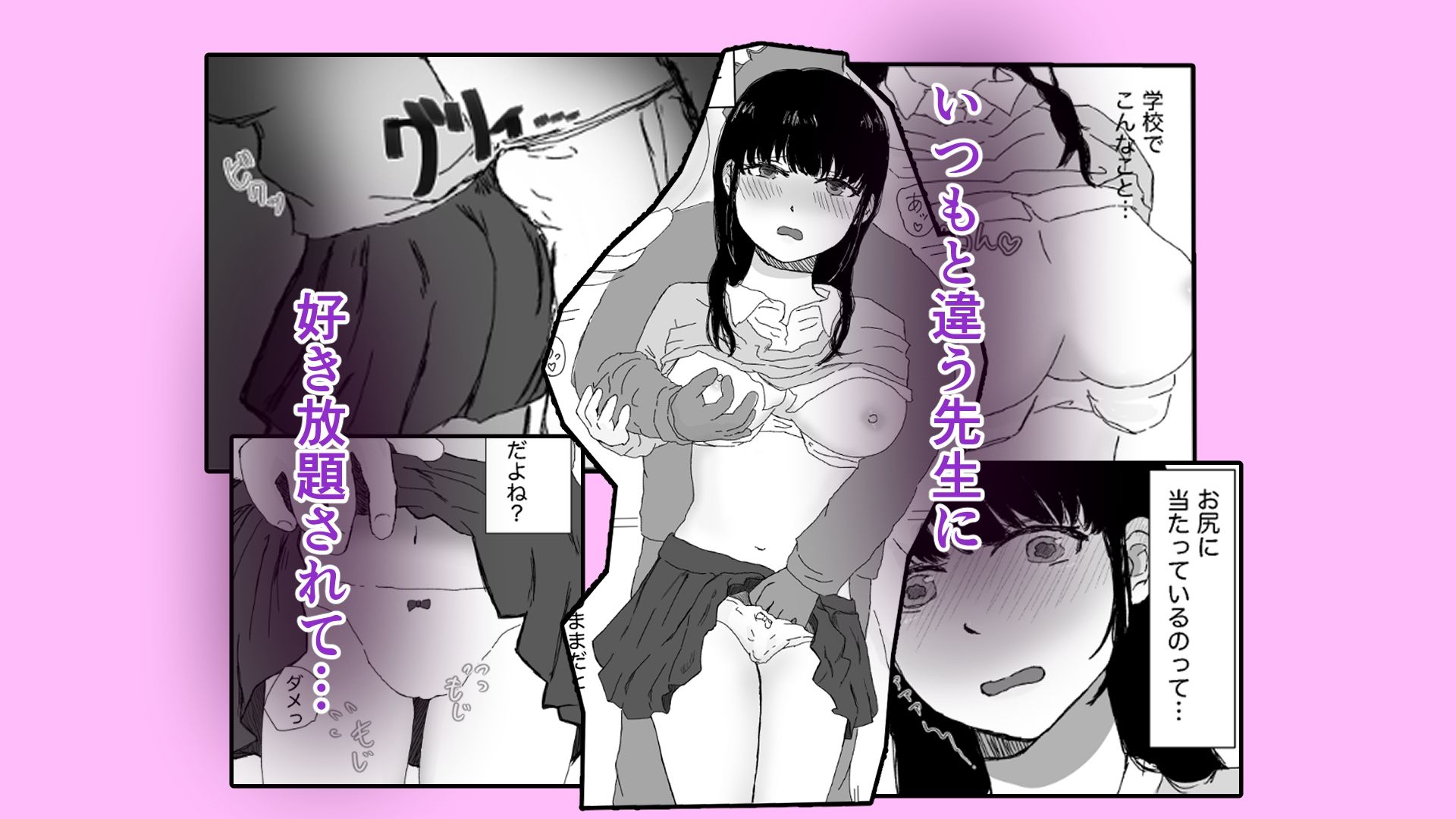 願望香水、甘い罠に落ちる case1進路相談のはずなのに？！