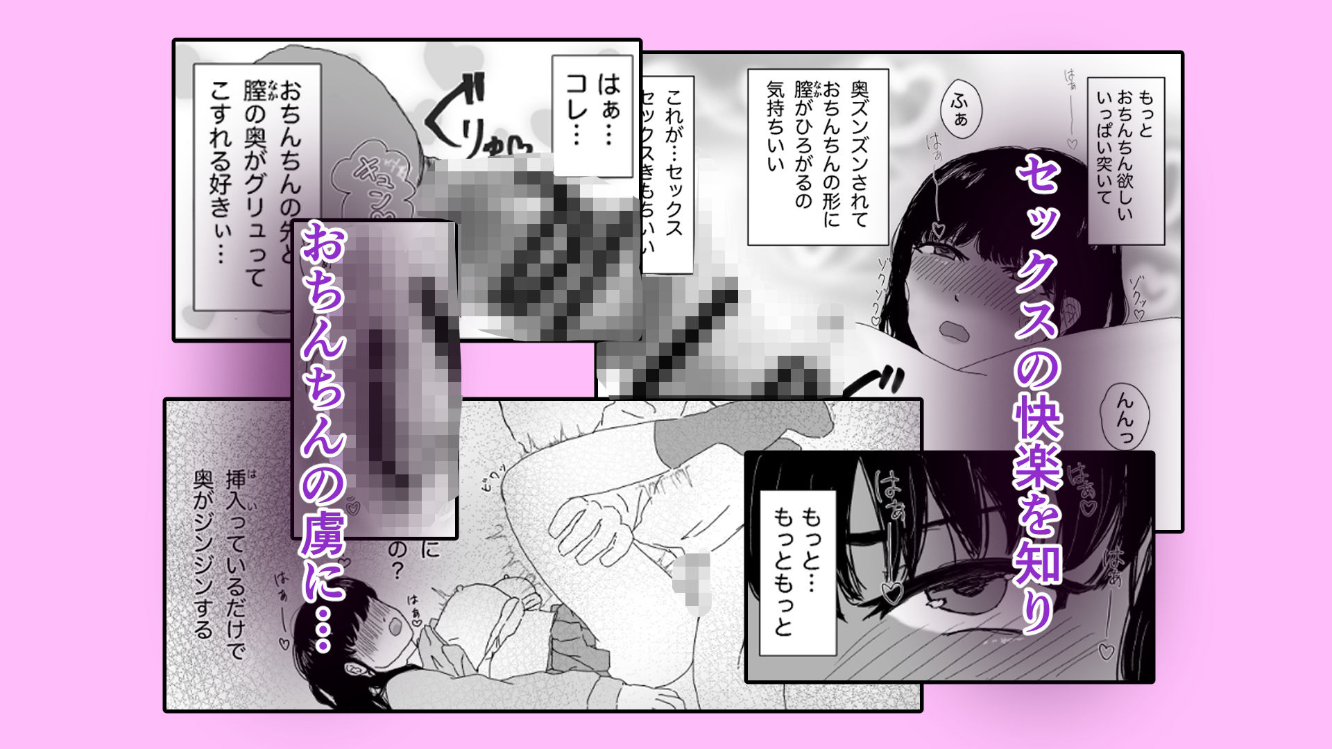 願望香水、甘い罠に落ちる case1進路相談のはずなのに？！