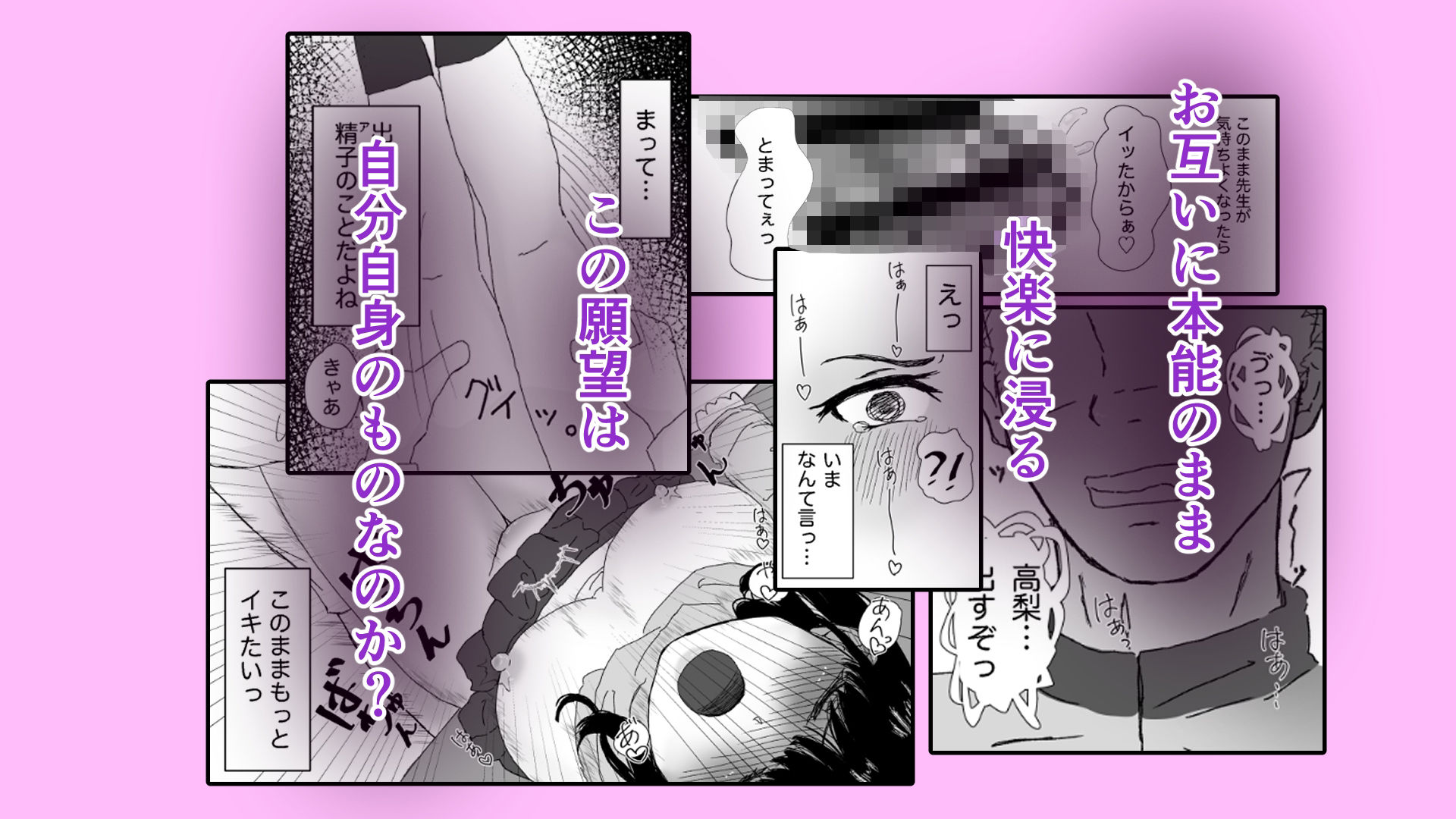 願望香水、甘い罠に落ちる case1進路相談のはずなのに？！