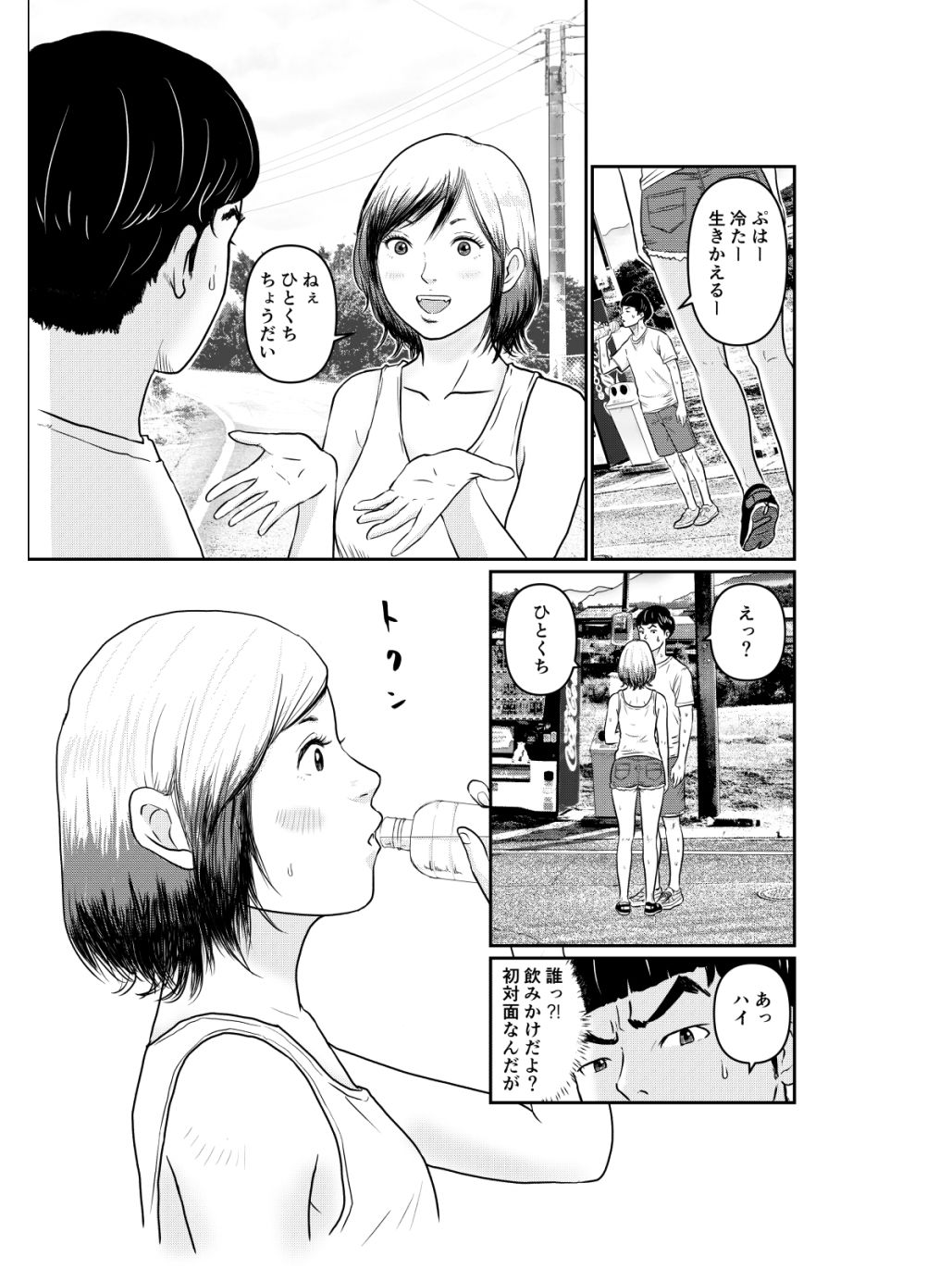 お供えものは、僕の全部。-帰省先で出会った狐の少女-