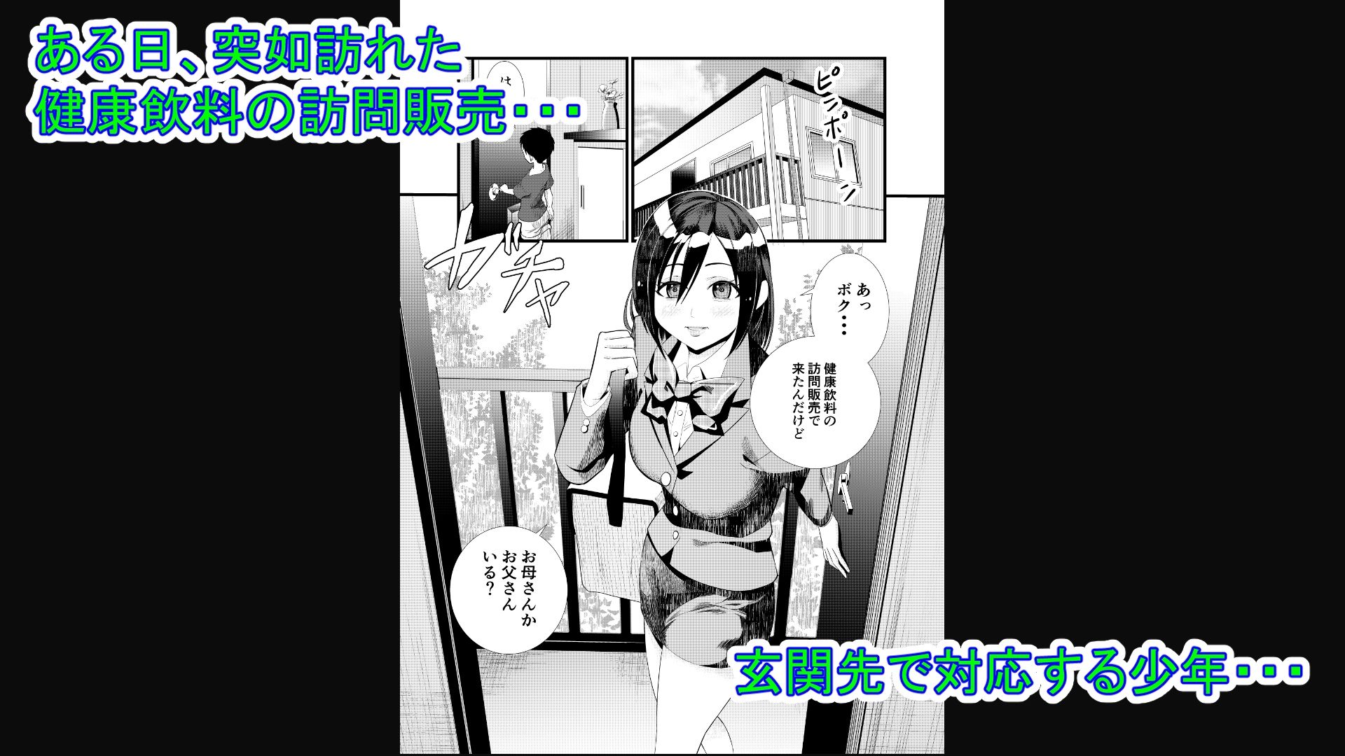 ヤ〇ルトレディのお姉さんに筆おろしされる話