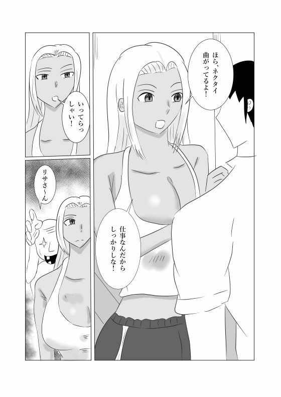 褐色人妻が義父の本気SEXで堕とされる
