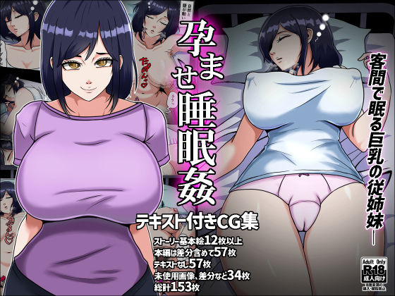 みんなの巨乳アイランド総集編2