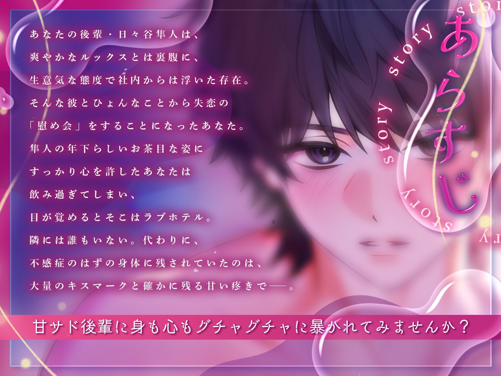 【甘サドご奉仕えっち（はーと）】不感症のはずが会社の後輩と潮吹きぐちゃトロ溺愛セックス