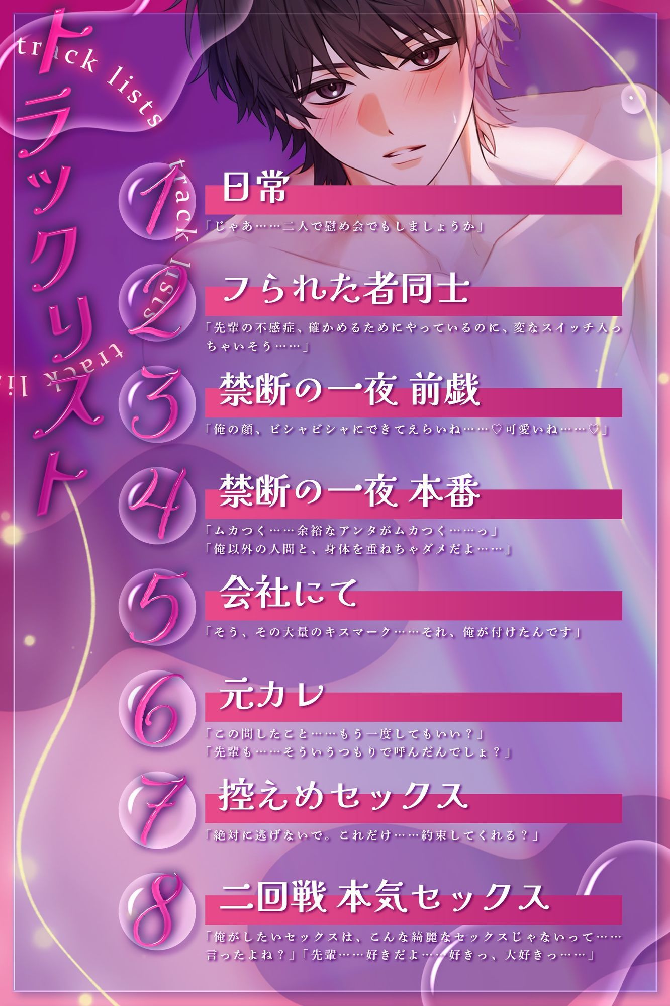 【甘サドご奉仕えっち（はーと）】不感症のはずが会社の後輩と潮吹きぐちゃトロ溺愛セックス