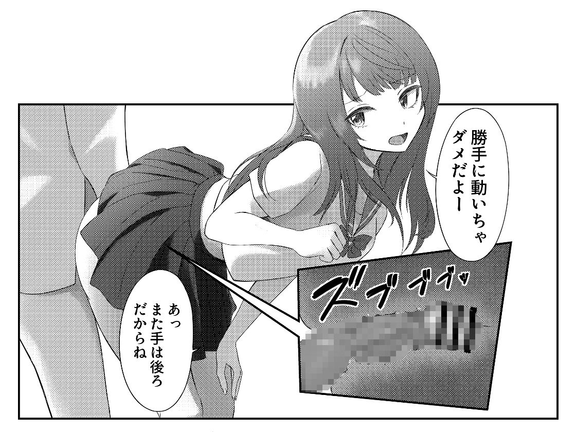 美少女生徒会長の甘サド痴女攻め