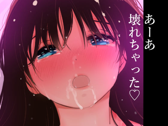 エスカレーション0/悪徳の栄え