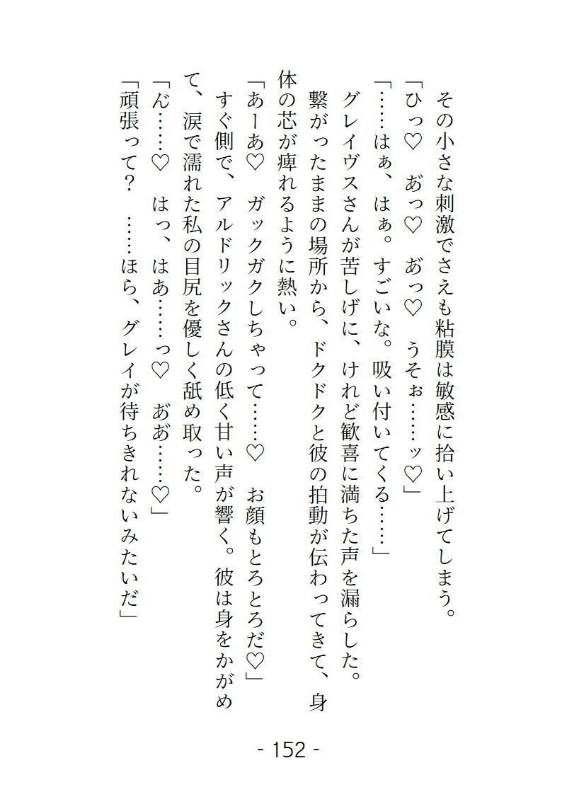 魔導列車3号車 淫らな裏規定 〜拒絶禁止の車両で、私たちは獲物になる〜