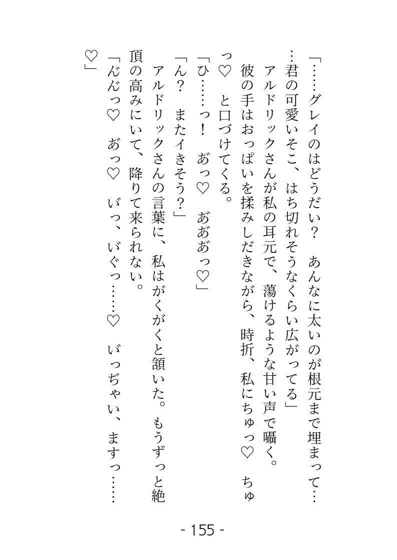 魔導列車3号車 淫らな裏規定 〜拒絶禁止の車両で、私たちは獲物になる〜