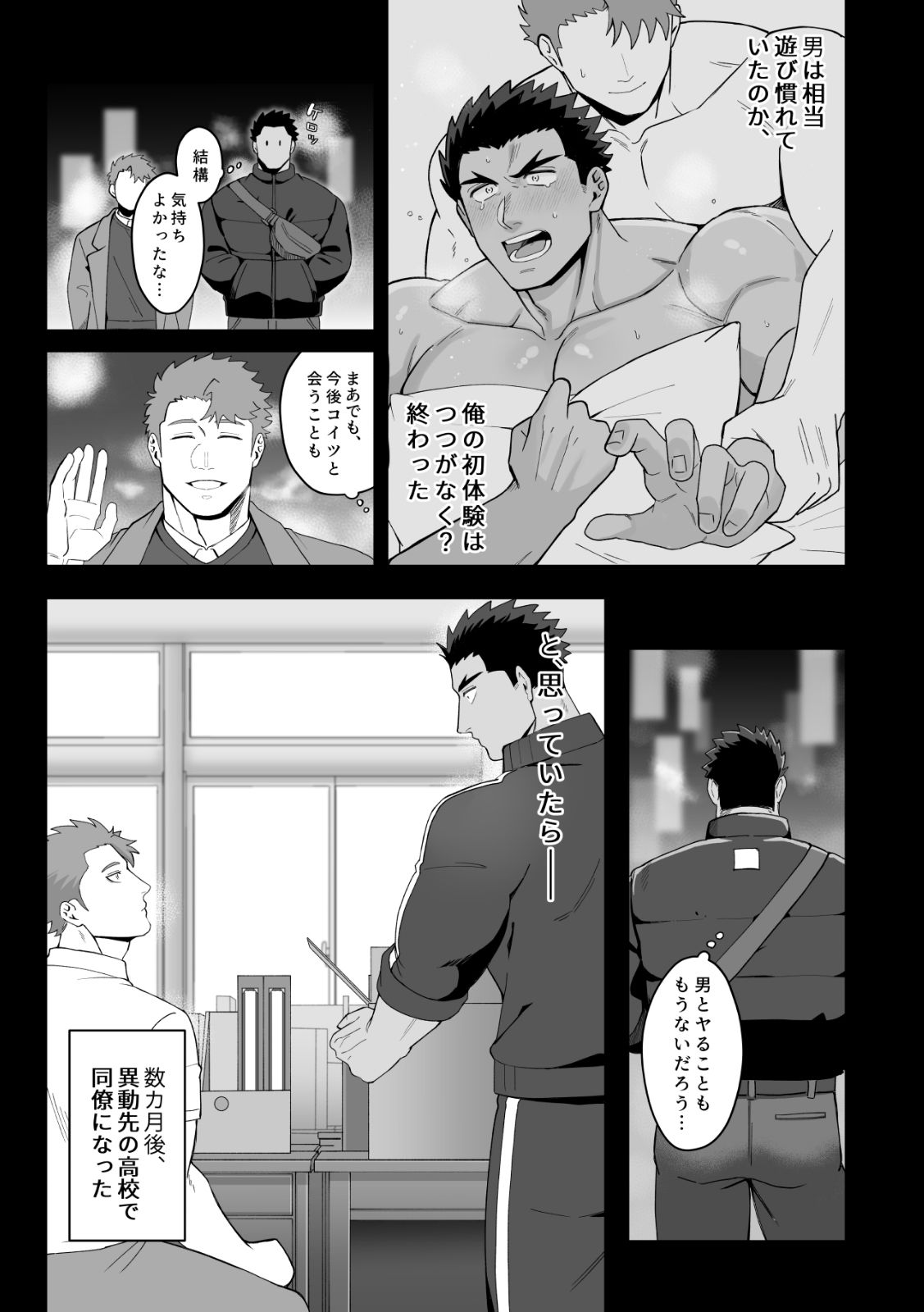 清水先生はわからせたい