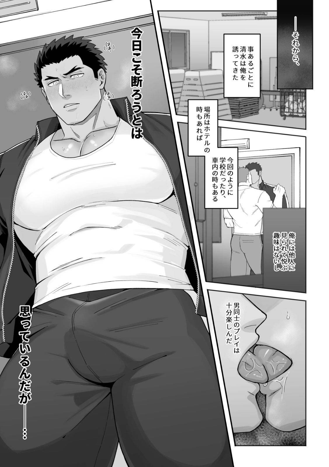 清水先生はわからせたい