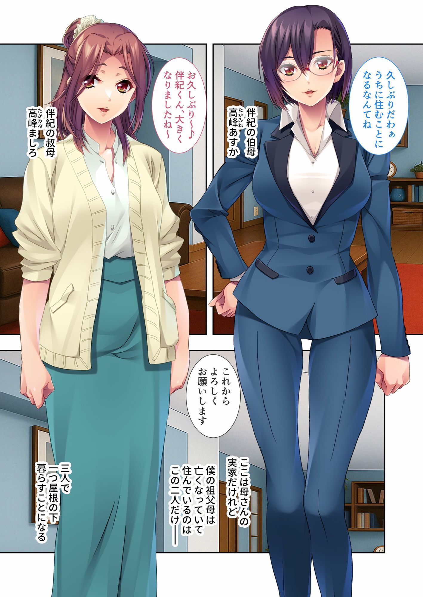 美女ふたりに搾られるハーレム性活 〜ひとつ屋根の下、日替わりSEX三昧!〜 モザイクコミック総集編