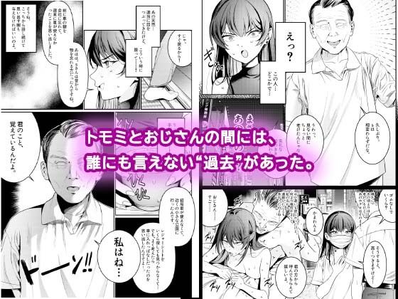 本当の新婚生活は、おじさんの家で始まってます