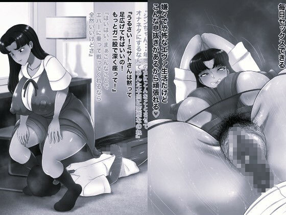 熟エヴァ2 モノクロ版