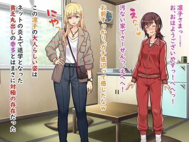 二人いじめ〜強●羞恥いじめ地獄〜爆笑変態芸をやらされる底辺パシリとして変顔しながらガニ股くぱぁで人生終了貧乏生活→強●AV出演、尊厳ゼロの無様エロ珍芸奴●の日々