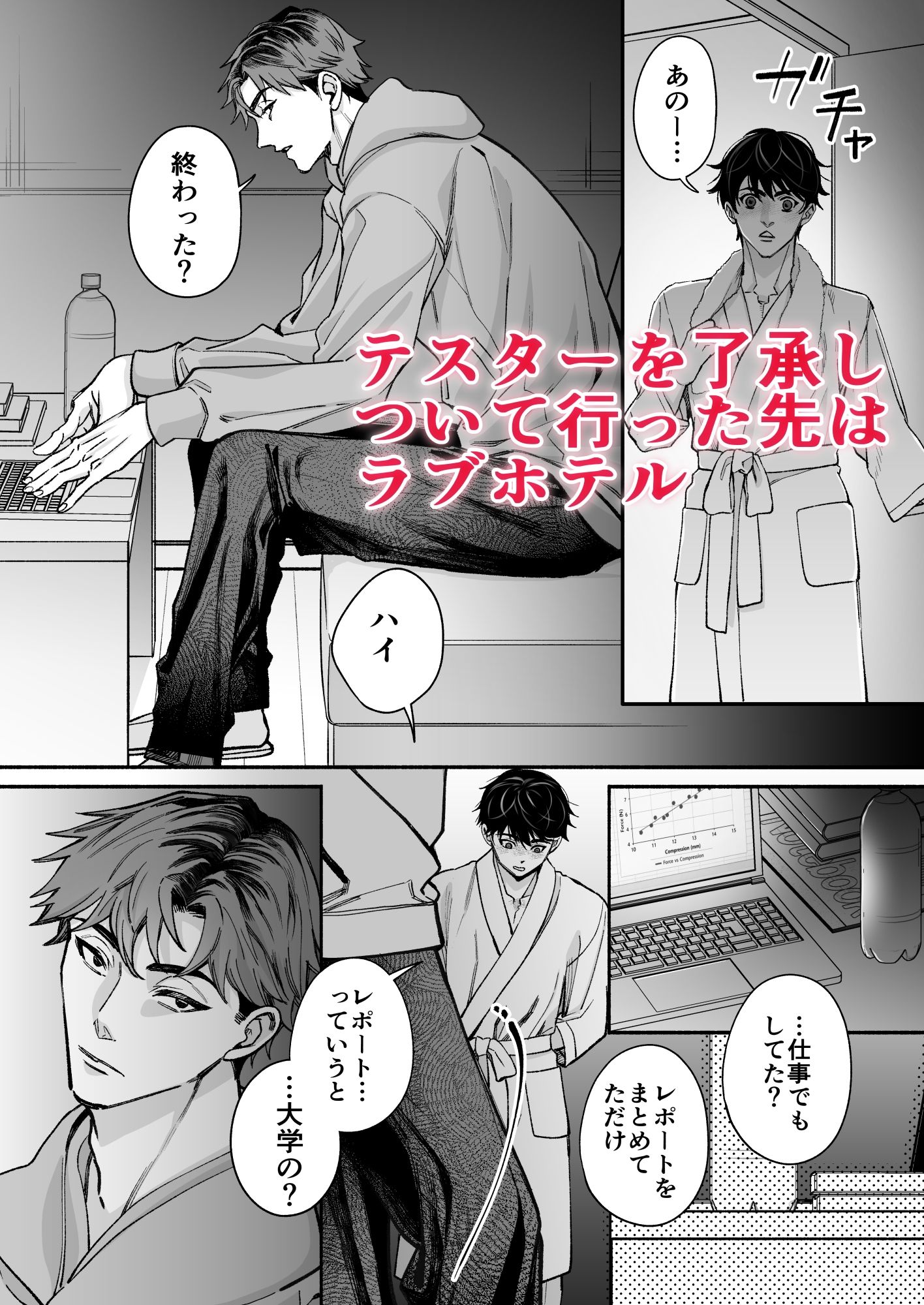 飲み会帰りにアダルトショップで顔が好みの理系大学生バイトに捕まり、試作オナホを試される夜